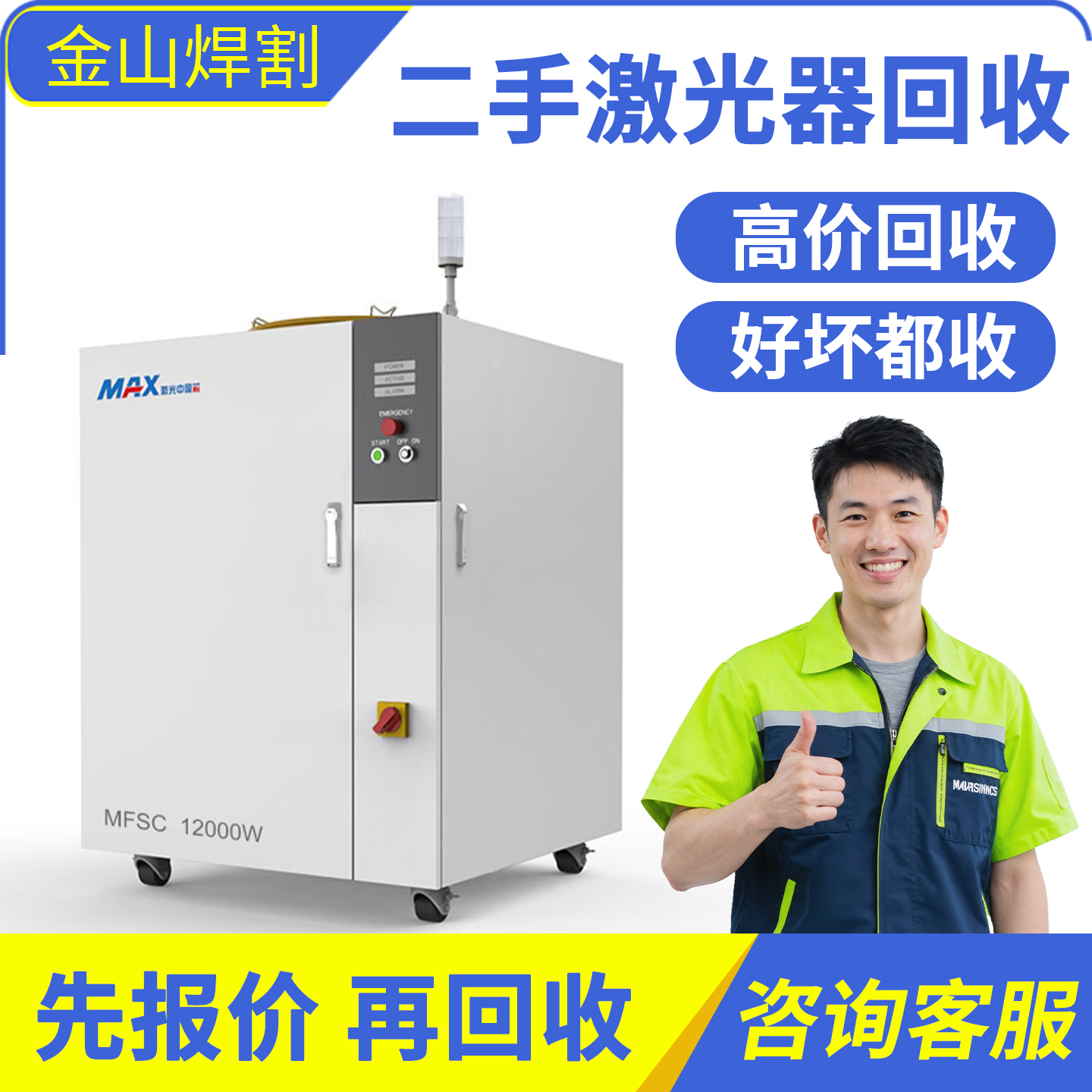 激光器回收激光器维修光纤