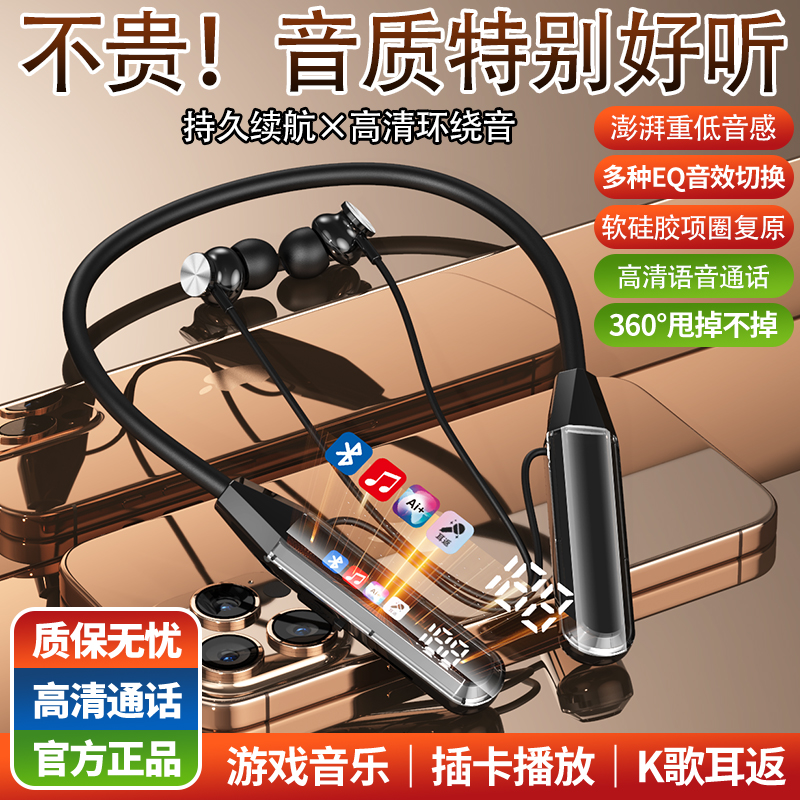 新款无线挂脖式蓝牙耳机