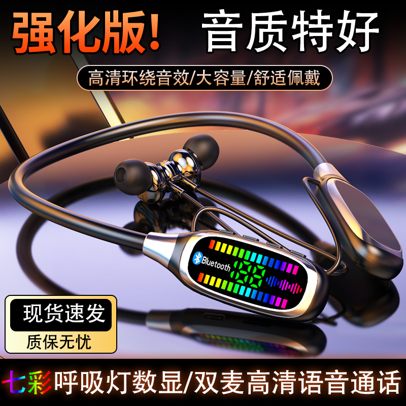 新款挂脖式无线蓝牙耳机