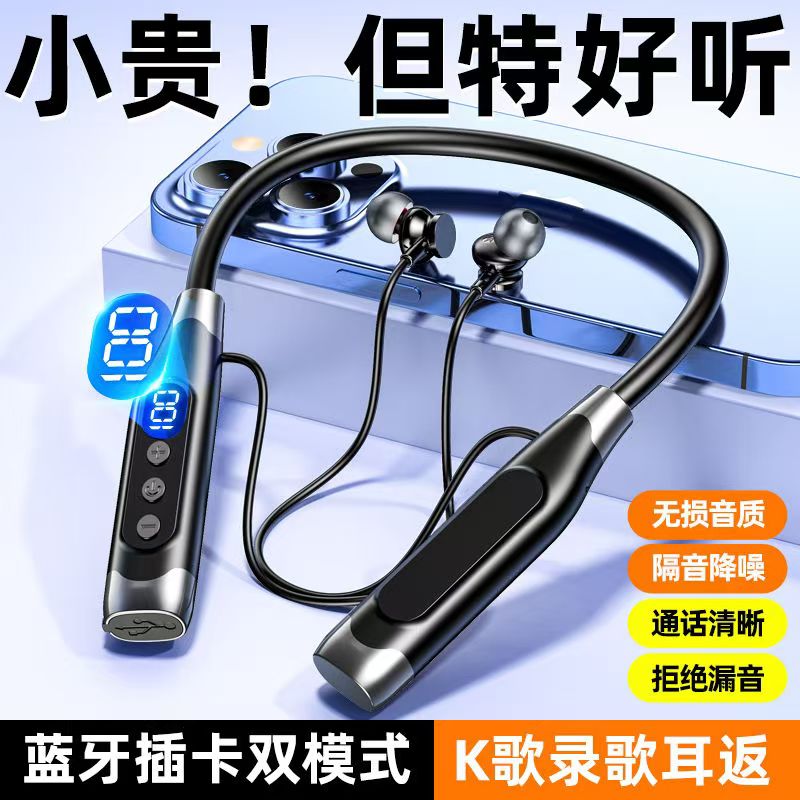 网红新款蓝牙耳机挂脖式超强待机重低音运动OPPOvivo苹果适用