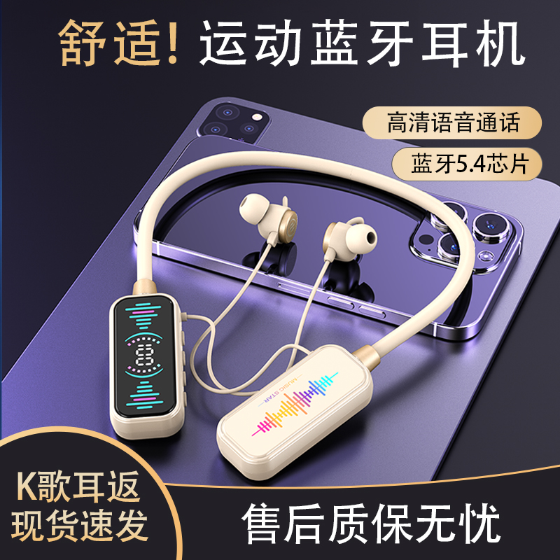 新款无线挂脖式蓝牙耳机