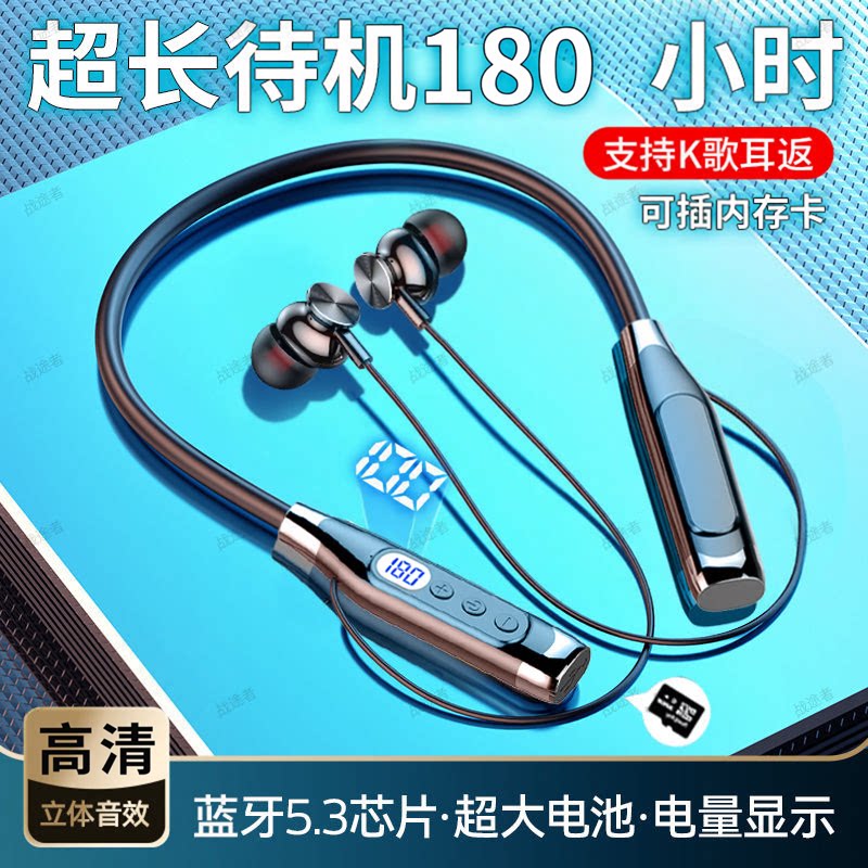 新款蓝牙耳机挂脖式超强待机重低音运动降噪