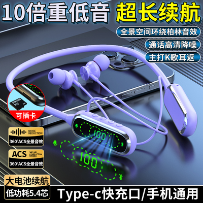 2025新款耳机蓝牙无线运动挂脖式哈曼卡顿音效超长续航手机通用