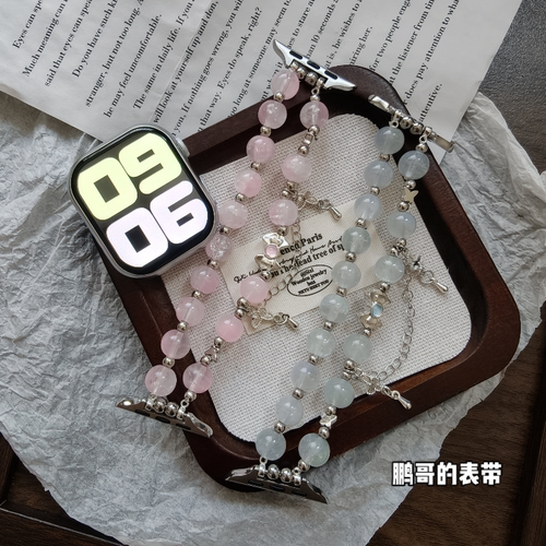 轻奢苹果珍珠水晶华为女款手表带