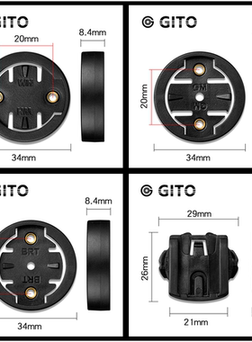 GITO原装码表固定底座表盘码表修补件适用佳明百锐腾Wahoo码表架
