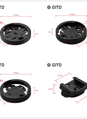 GITO码表延长架塑料底座佳明款底盘兼容黑鸟行者百锐腾迈金码表扣