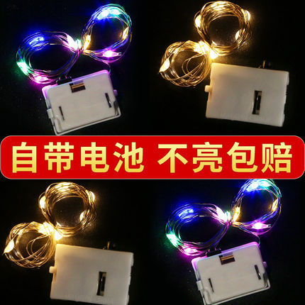 LED彩灯闪灯礼物盒迷你铜线满天星星小灯串花束装饰生日氛围灯带