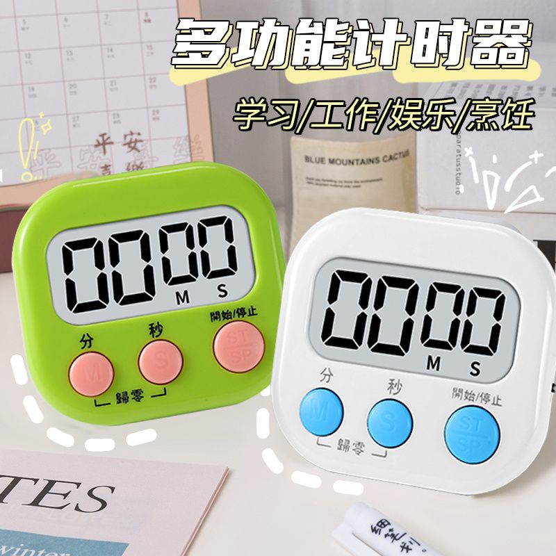 厨房计时器提醒器定时器学生倒计时器大音量专用电子秒表时间钟