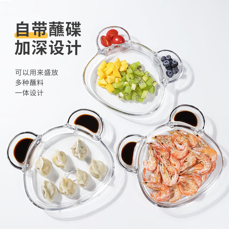 透明塑料小熊果盘饺子餐盘可爱