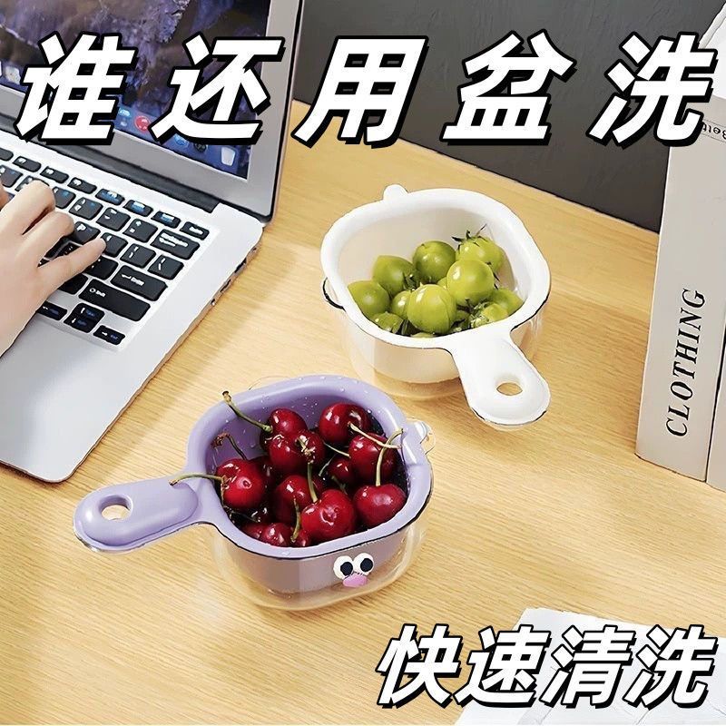 带手柄沥水篮手持双层洗水果神器简约蓝莓清洗篮家用厨房小洗菜盆