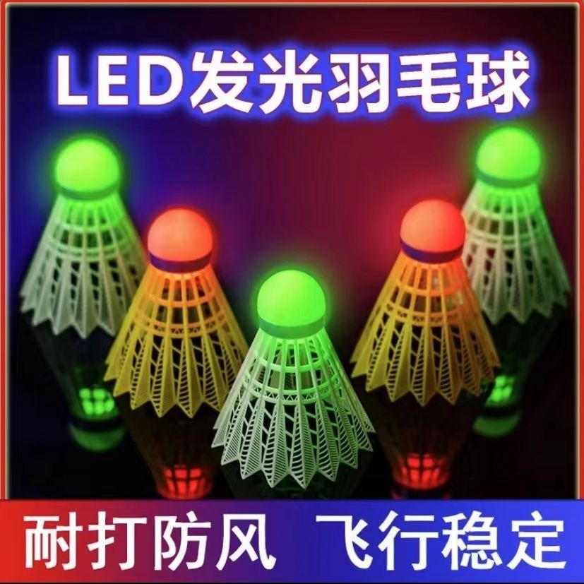 LED夜光防风羽毛球10个装