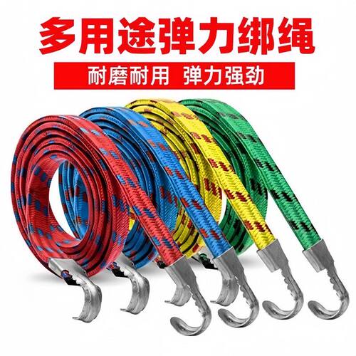 摩托车绑带弹力绳松紧捆扎带