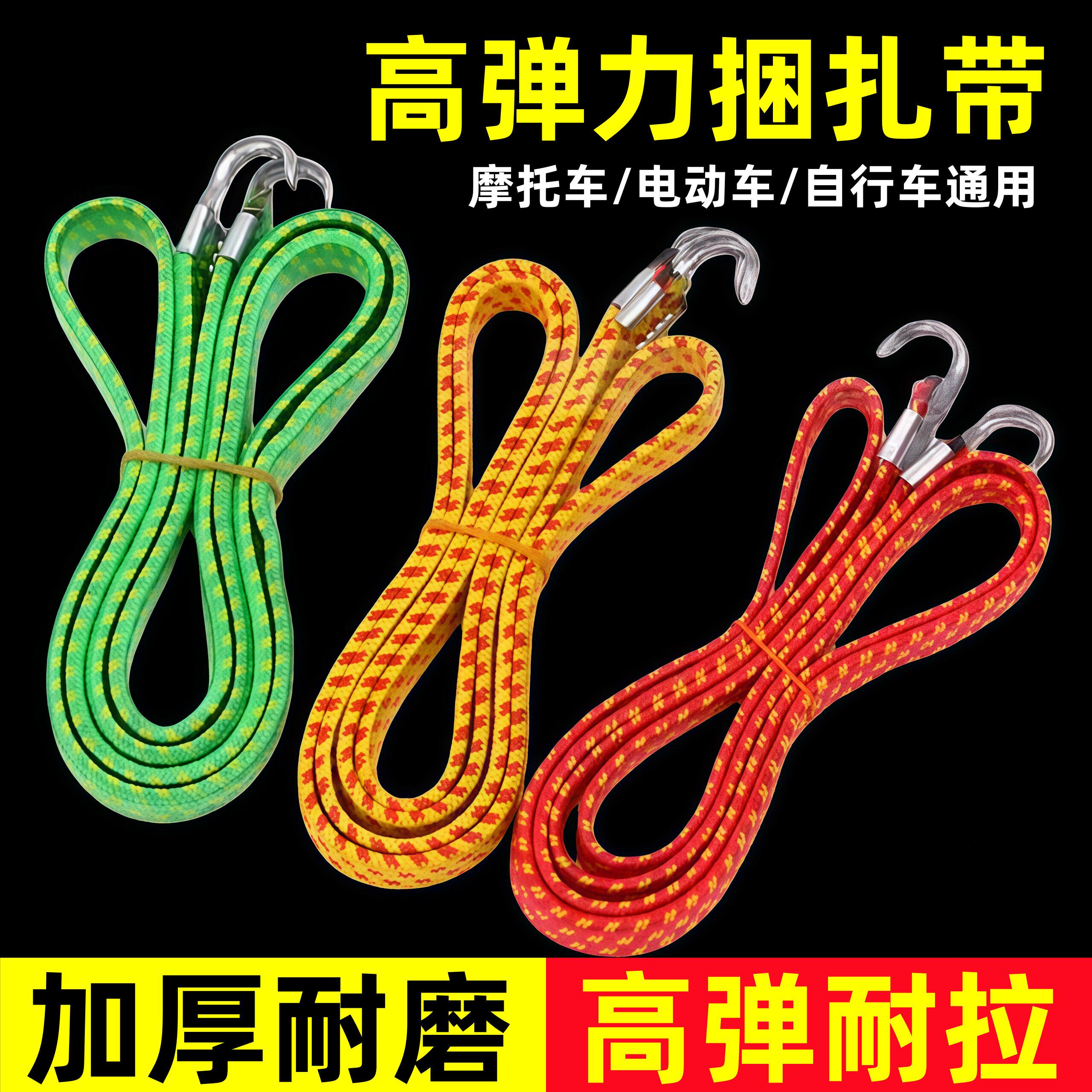自行车货架绑带电动摩托车后备箱行李载货捆绑绳弹力松紧挂钩绳子