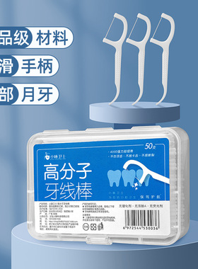 一次性牙线棒家庭装超细高分子细滑牙线独立包装牙签线剔牙线家用