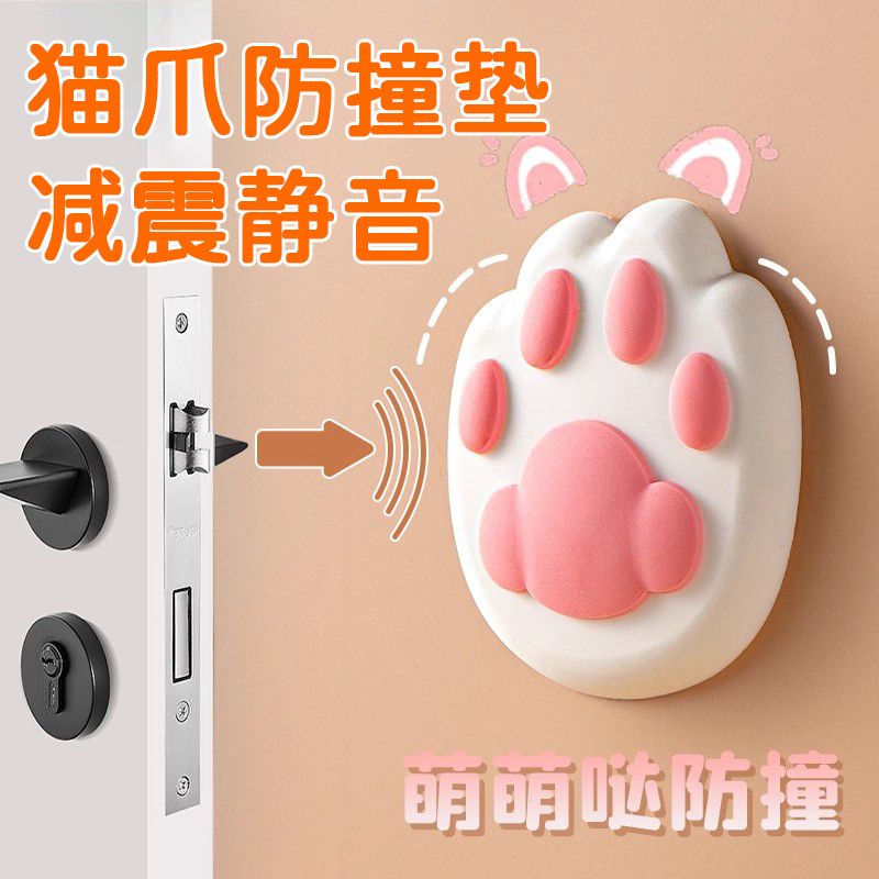可爱猫爪3D硅胶门把手防撞垫