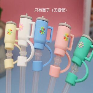 吸管可爱防尘卡通冰霸杯配件硅胶玻璃通用盖帽配件水杯保护套