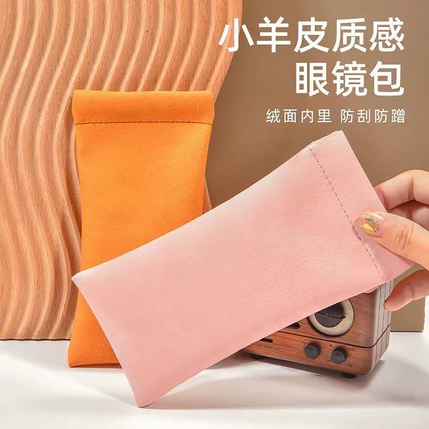 通用防水防污自动闭合眼镜收纳袋