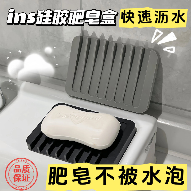 卫生间香皂硅胶沥水垫快速沥水