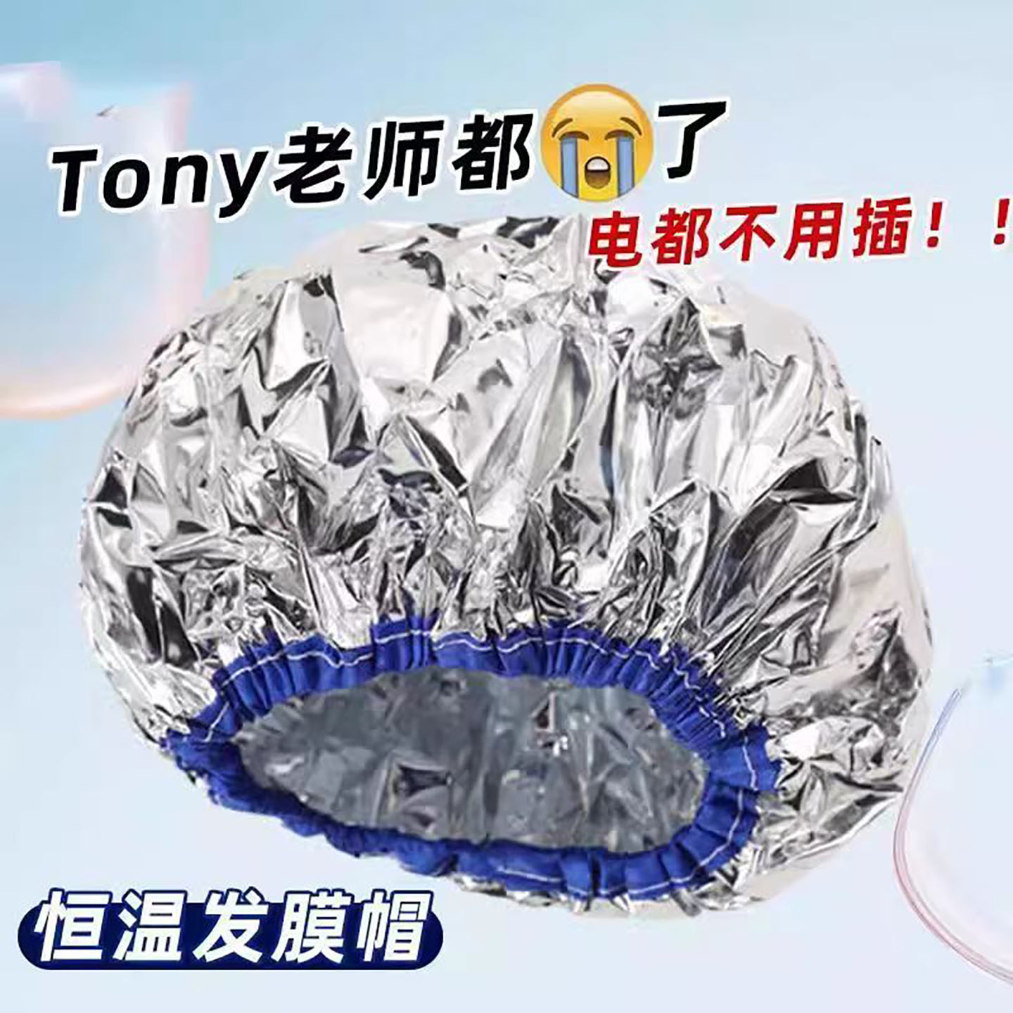 恒温自发热蒸汽护发帽10个装
