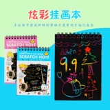 Скретч картина, бумага для рисования, книга с картинками, «сделай сам», в корейском стиле, ручная роспись