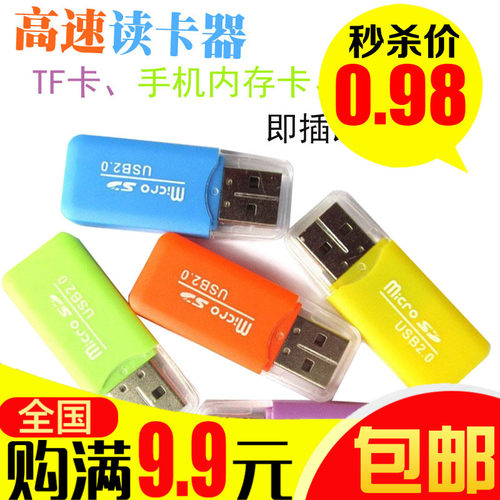包邮冰爽micro迷你2.0TF卡手机