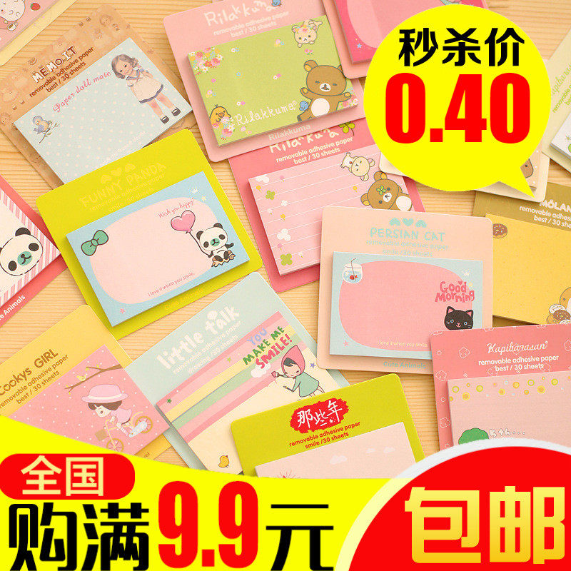 韩国创意学生文具 清新可爱N次贴卡通萌物复古便利贴便签纸标签贴