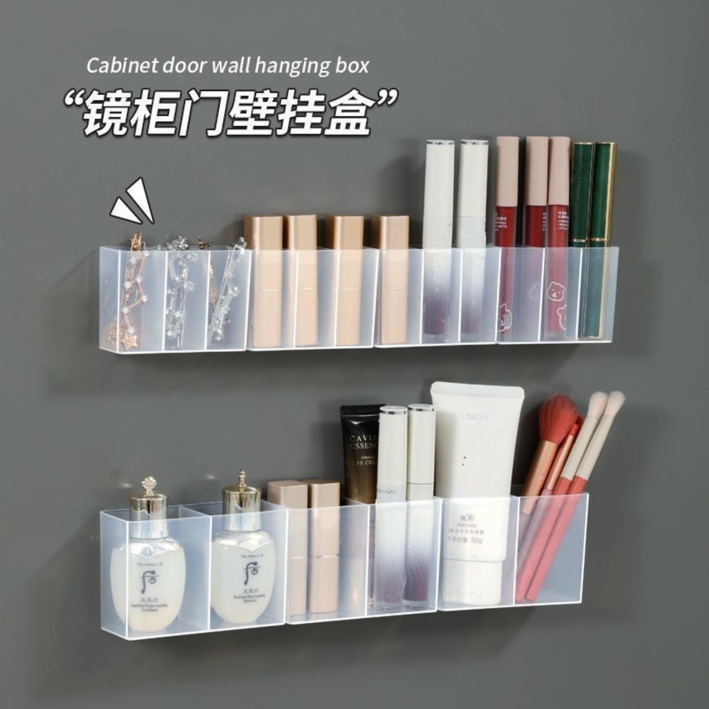 壁挂分格收纳盒卫生间眉笔口红