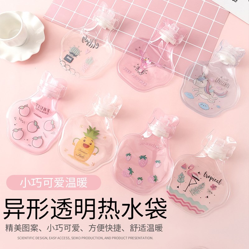 迷你热水袋注水小号装水冲水透明
