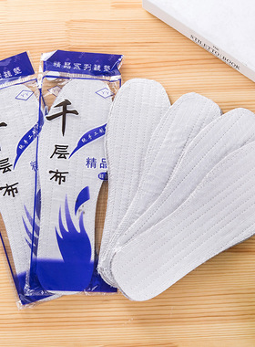 千层棉布鞋垫透气吸汗防臭男女手工加厚减震运动鞋夏季白色柔软薄