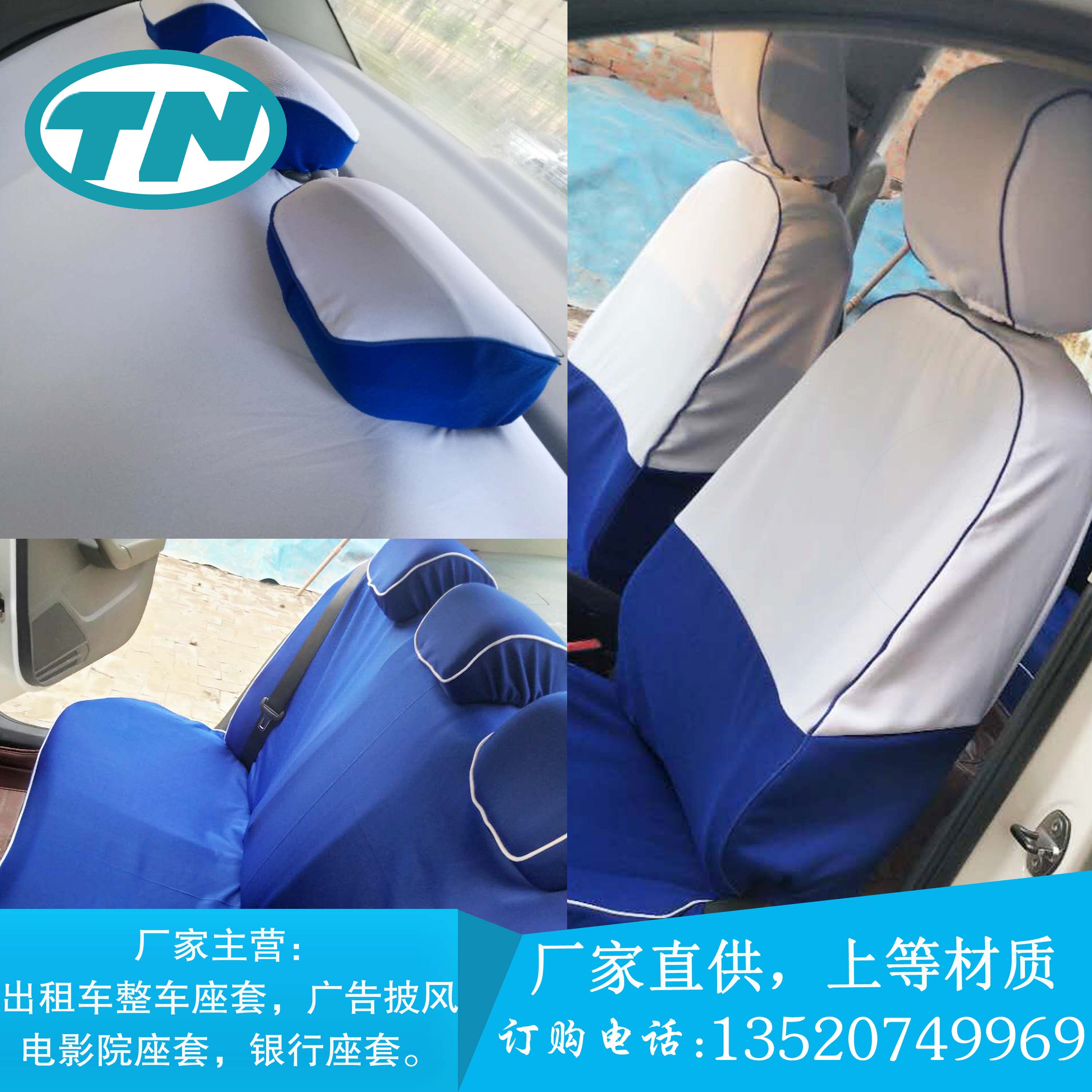 现货新老款捷达桑塔纳爱丽舍伊兰特威志V5出租车座套纯蓝白座套在类目 汽车/用品/配件/改装, 汽车用品/内饰品, 专车专用座套中 - 来自Buy2taobao.com提供专业的淘宝代购服务