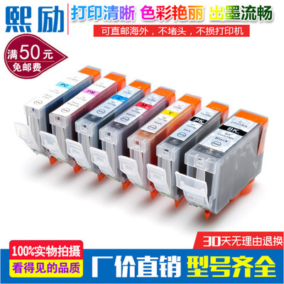 适用佳能iP5300 iX4000 iP5200 MP830 MP950 MP960打印机墨盒PGI5