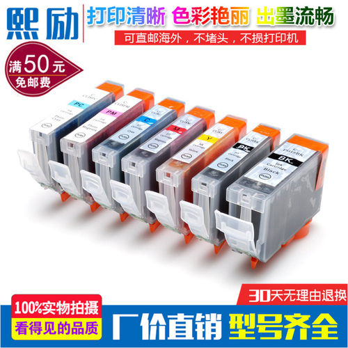 适用佳能iP5300 iX4000 iP5200 MP830 MP950 MP960打印机墨盒PGI5