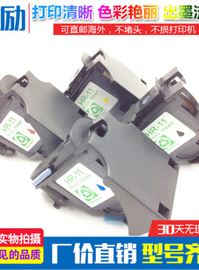 适用惠普 11号打印头 hp11喷头HP500 HP800 HP510墨头C4810A