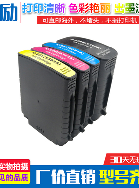 兼容hp惠普L7480 L7580 L7590 K550 K5400dn K8600打印机墨盒HP88