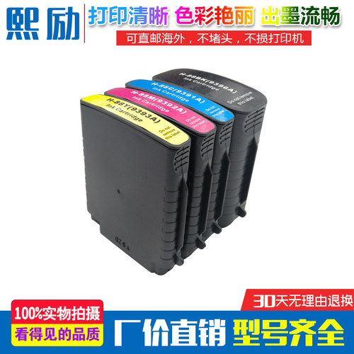 兼容hp惠普L7480 L7580 L7590 K550 K5400dn K8600打印机墨盒HP88
