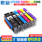 TS708 适用佳能TR8580 TS9180 TS8280 TS6180打印机墨盒 TS8180