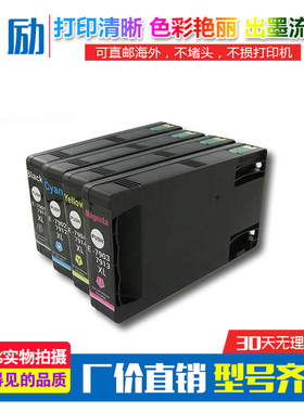 适用爱普生WF-4630 5110 5190 5620 5690打印机墨盒T7911 T7901