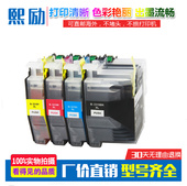 J6530DW J5730DW J6930DW打印机墨盒LC3319 J5330DW 适用兄弟MFC