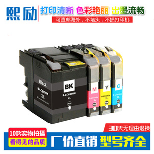 J2720打印机墨盒LC699 MFC LC695墨盒 J2320 适用Brother兄弟MFC