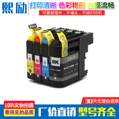适用兄弟MFC-J4510N J4810DN J4910CDW J6770CDW 打印机墨盒LC113