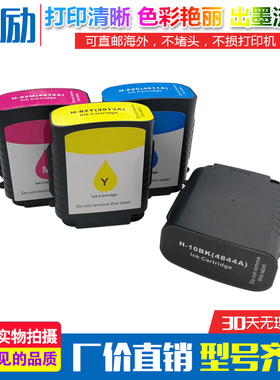 兼容惠普Designjet 500ps 800 510 820 800ps打印机墨盒HP10 HP82