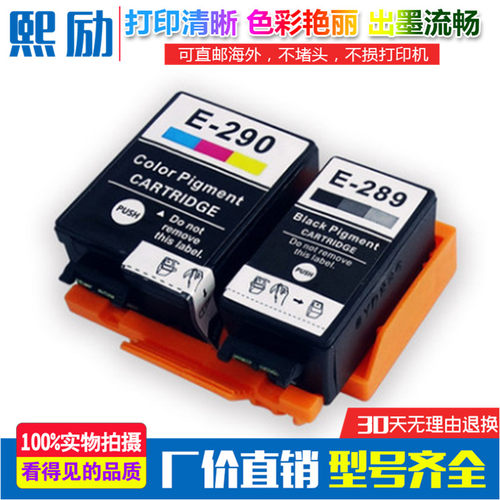 适用爱普生WF-100W WF-100打印机墨盒T289 T290 T215 T2661 T2670