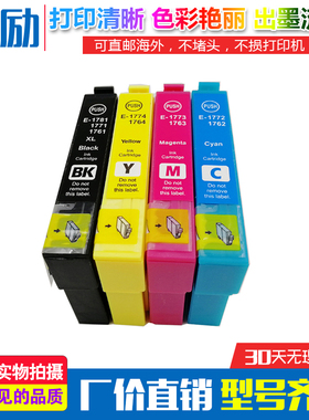 适用爱普生XP-30 102 202 302 402 225 422打印机墨盒T1771 T1761