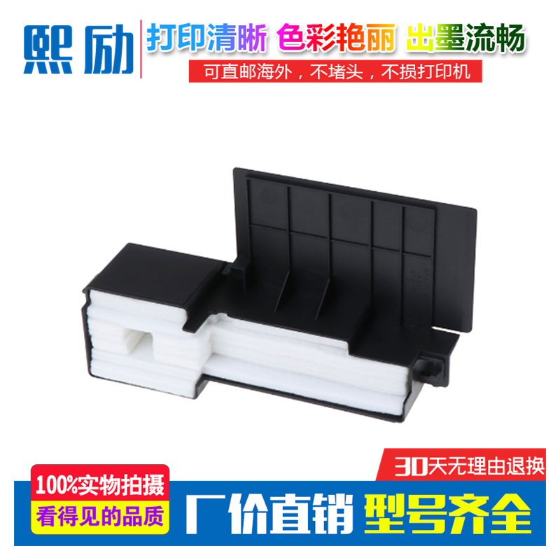 适用爱普生L385 L313 L310 L360 L485 L365 L380 L111废墨仓维护