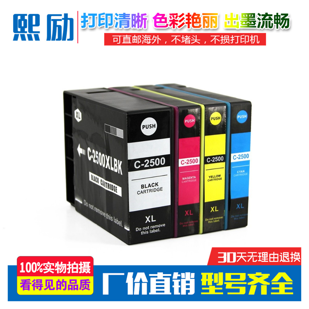 适用佳能MB5350 MB5450 IB4050 Ib4150 MB5050 MB5150打印机墨盒