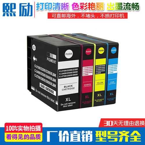 适用佳能iB4080 MB5180 MB5480 IB4180 MB5080打印机IB4180墨盒