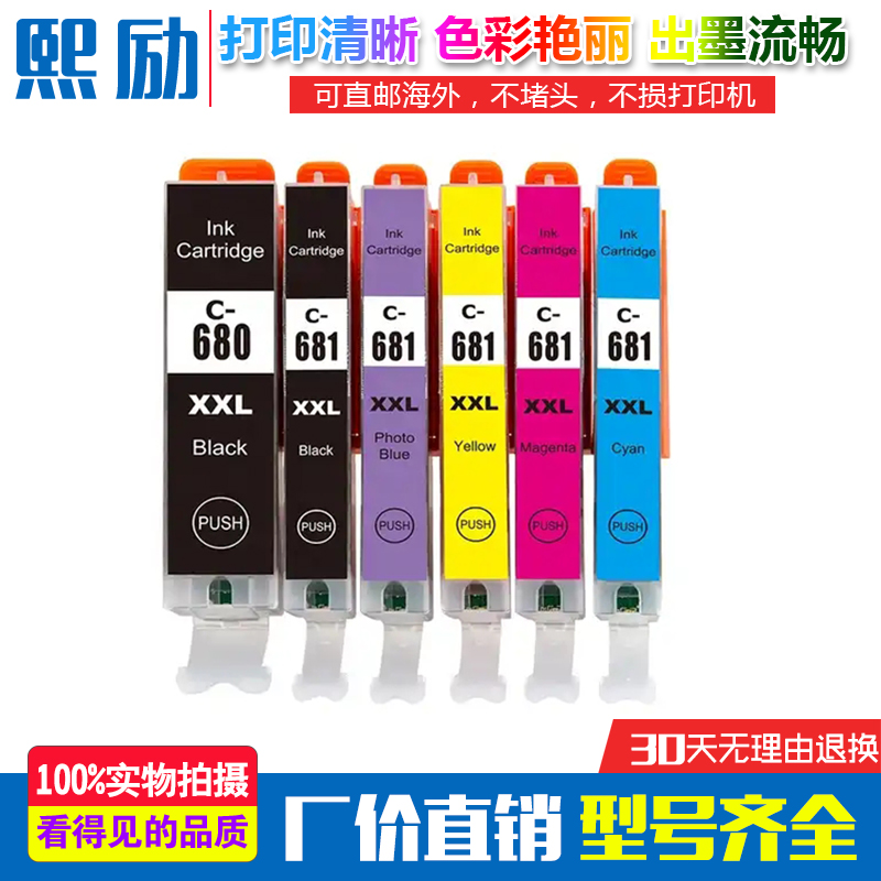 适用佳能TS8160 TS8260 TS9160 TS9560 TS706 TR7560打印机墨盒