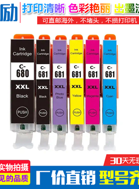 适用佳能TS8160 TS8260 TS9160 TS9560 TS706 TR7560打印机墨盒
