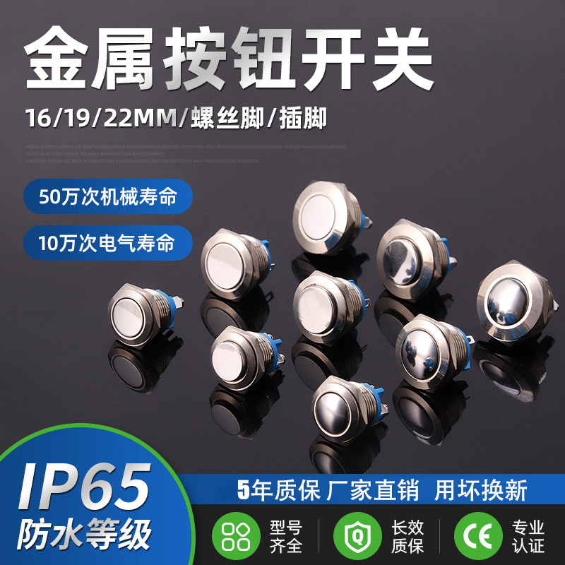 浙江豪波按钮开关通用短款图片