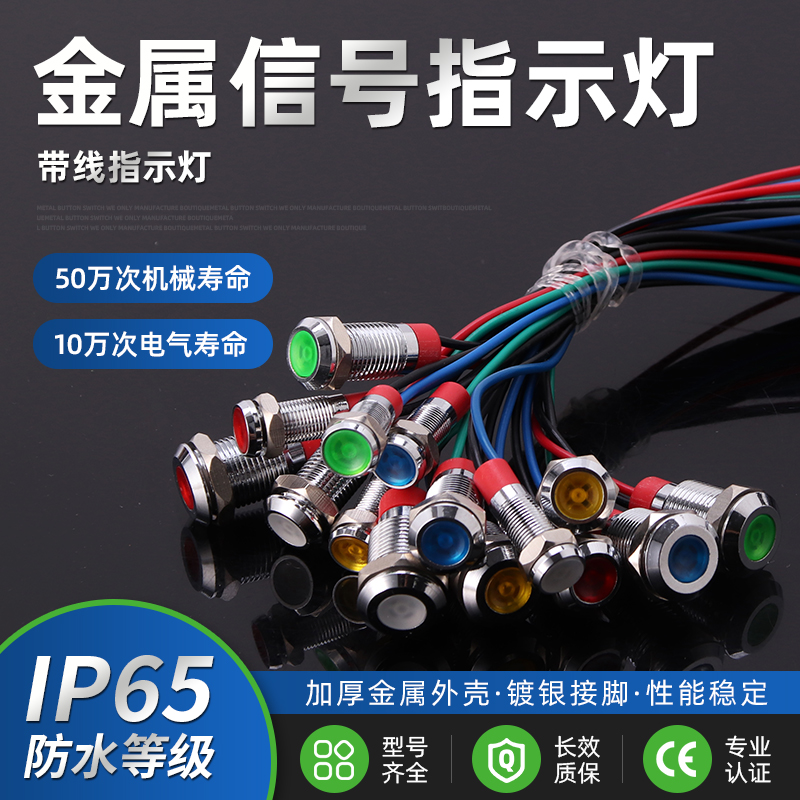 浙江豪波带线指示灯双色三色